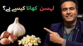 Thumbnail: Eat Garlic THIS Way for Maximum Benefits | Cholesterol, Sugar, BP & Men’s Health