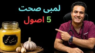 Thumbnail: 5 Powerful Health Rules to Stay Fit, Healthy & Mentally Strong | Healthy Lifestyle Tips