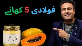 Thumbnail: 5 Powerful Foods for Gut Health, Energy & Strength | Safed Til, Desi Ghee, Makhana, Papaya & Kahwa