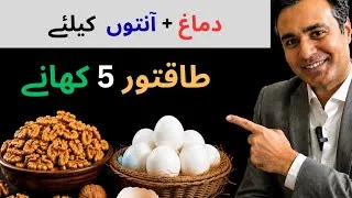 Thumbnail: 5 Best Foods for Brain Health & Happiness | Boost Memory, Mood & Brain Power Naturally