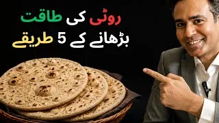 Thumbnail: 5 Powerful Ways to Make Your Roti Healthier | High-Protein Multigrain Roti