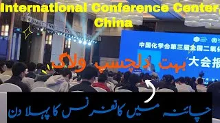 Thumbnail: Conference in China || International Conference Center, China || Dr. Imran