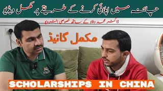 Thumbnail: Scholarships in China || A complete Guideline || Dr. Imran || Dr. Daud