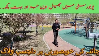 Thumbnail: Beauty of China || Dr. Imran