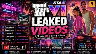 Thumbnail: GTA 6 | Leaked Files, Hidden Details - ملفات مسربة، تفاصيل مخفية