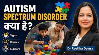 Thumbnail: Autism Spectrum Disorder (ASD) क्या है? | Early Signs, Symptoms & When to Get Help