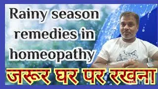 Thumbnail: Rainy season remedies in homeopathy 
