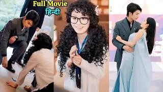 Thumbnail: Everyone Said She Was Ugly, but the Gentle CEO Doted on Her.New Korean Drama Hindi