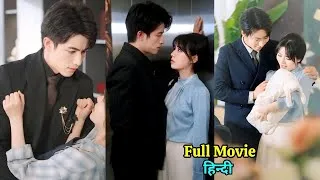 Thumbnail: A 🔥jealous CEO forced pregnent girl for divorce after 3 months & regretted. New Korean Drama
