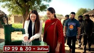 Thumbnail: Muhafiz EP 29 & 30 Promo | Muhafiz Episode 29 Predictive Review July 25, 2026