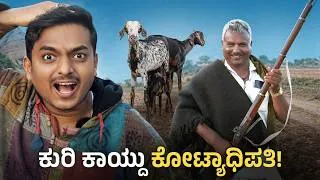 Thumbnail: ಶ್ರೀಮಂತ ಸಂಚಾರಿ ಕುರುಬರು 🤑 ಉತ್ತರ ಕರ್ನಾಟಕ | Dr Bro