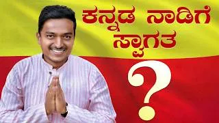 Thumbnail: ವರ್ಷಗಳ ನಂತರ ನನ್ನ ಕರುನಾಡಲ್ಲಿ😍 Dr Bro