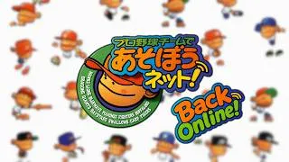 Thumbnail: Pro Yakyu Team de Asobou NET! Is Back Online!