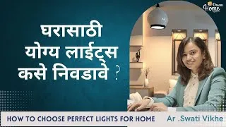 Thumbnail: Discover How to Light Up your dream home With Ar Swati in Marathi | lighting design principles