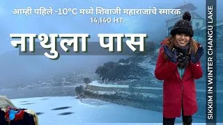 Thumbnail: Gangtok to Nathula pass ,Changu lake | dreamhomebyswati| Sikkim in winter Part -1