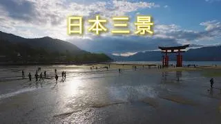 Thumbnail: Ranking The 3 Wonders of Japan!