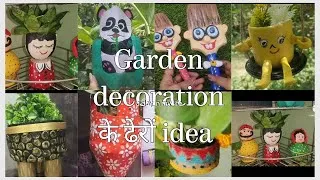 Thumbnail: Garden decoration के ढेरों idea || सजाएं अपने garden के कोने कोने को #Gardendecor 