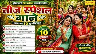 Thumbnail: तीज स्पेशल गाने | Teej Special Gaane | Sawan Ka 10 Superhit Gaane New Haryanvi Song | Dream Records