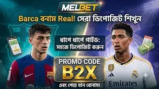 Thumbnail: Melbet Promo Code 2026 🤑 Get 300% Bonus Instantly | Create Your Own Affiliate Promo Code 