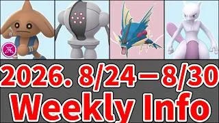 Thumbnail: PokemonGO Free Mewtwo, Mega Gyarados and the Regi Raids | Best Picks Aug 24-30#pokemongo