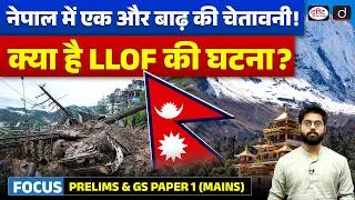Thumbnail: Nepal’s Second Flood Threat: What Is a Barrier Lake & How Dangerous Can Its Breach Be? | Drishti IAS