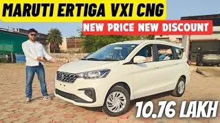 Thumbnail: 2026 Maruti Suzuki Ertiga CNG VXI Variant Ertiga VXI Price Feature review of Ertiga VXI CNG #cng