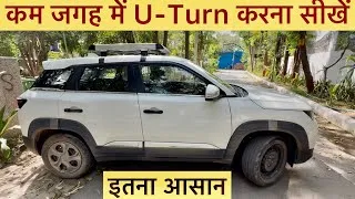 Thumbnail: Part:- 34 | कम जगह में U-Turn करना सीखें Easily | How To Take a U-Turn Easily | #driving #cardriving