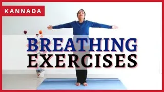 Thumbnail: [Kannada] Breathing Exercises | Breathing Techniques | De-stress with deep breathing