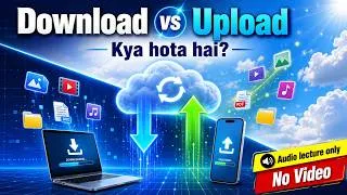 Thumbnail: Download aur Upload Kya Hota Hai | Download vs Upload Explained in Hindi