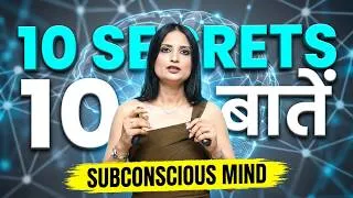 Thumbnail: Subconscious Mind Mystery l Subconscious Mind Secrets l Dr Kashika Jain