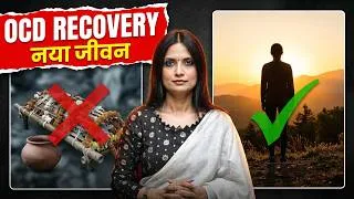 Thumbnail: OCD Dur Kaise Karen l OCD Se Chutkara l OCD Se Kaise Mukti Paye l Dr Kashika Jain