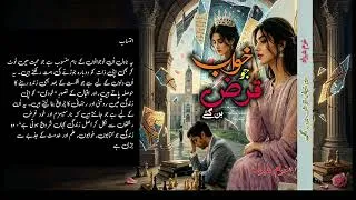 Thumbnail: خواب جو قرض بن گئے