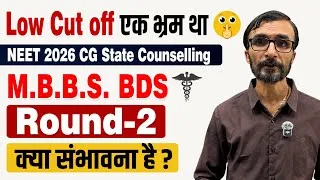 Thumbnail: #neet2026 Round-2 Chhattisgarh State  क्या हुआ इस बार Analysis 