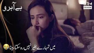 Thumbnail: Waqt Ne Sab Kuch Badal Diya 💔 #beabru #sanajaved #pakistanishow | 7H2X