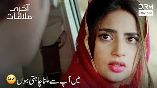 Thumbnail: 💔 Uski Yaadon Ne Rula Diya 😢 #beti #sabooraly #affanwaheed | 7Q2X