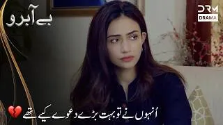 Thumbnail: Dil Ne Ab Jeena Chhod Diya 😢 #beabru #sanajaved #pakistanishow | 7H2L