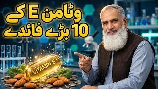 Thumbnail: Vitamin E Ke 10 Health Benefits | Vitamin E Ke Fayde
