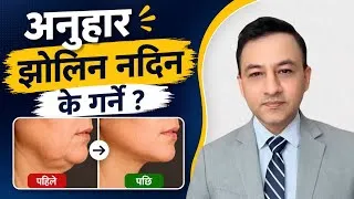 Thumbnail: How to reduce sagging jowls? Dermatologist’s Advice