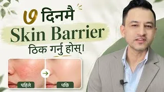 Thumbnail: FIX Your Damaged Skin BARRIER in 7 days.