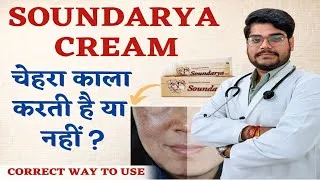 Thumbnail: Saundarya Cream Review 2026 | सच या झूठ 😳 | Best Homeopathy Whitening Cream