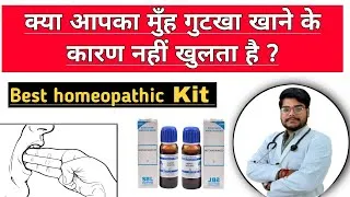 Thumbnail: क्या आपका मुँह गुटखा खाने के कारण नहीं खुलता ? Homeopathic Medicine For Oral Submucous Fibrosis