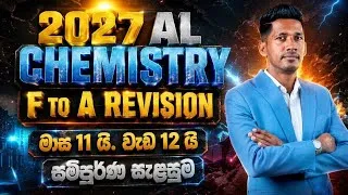 Thumbnail: ඉරණම වෙනස් කරන Chemistry Revision එක 