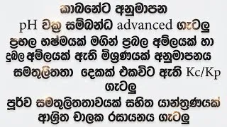 Thumbnail: Exam එකට කලින් බලන්න - සුපිරිම රචනා ප්‍රශ්ණ සෙට් එක