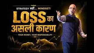 Thumbnail: Trading Se Paise Nahi Ban Rahe? Problem Strategy Nahi, Mindset Hai