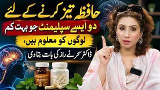 Thumbnail: Forgetfulness & Brain Fog? Discover These 2 Powerful Memory Supplements | Dr Sahar Chawla