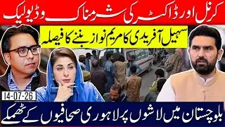 Thumbnail: New Video Leak -Afridi Becoming Maryam Nawaz