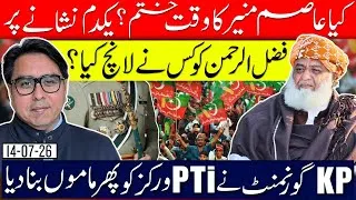 Thumbnail:     Game Over for Asim Munir? Who Is Behind Fazlur Rehman?