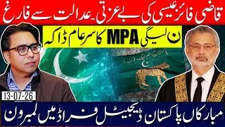 Thumbnail: Qazi Isa Humiliated By the Fellow Judge- Pakistan No.1 