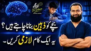 Thumbnail: The Best Brain-Boosting Exercise for Children | Science-Backed Ways to Improve Brain Health