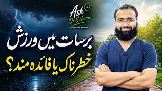 Thumbnail: Is Exercise Dangerous During the Rainy Season? Here’s the Truth